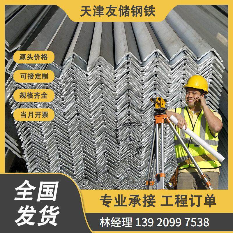 QB镀锌角钢###镀锌等边角钢现货建筑幕墙用角钢直发可加工,金属材料及制品,角钢,淘宝优惠券,粉丝福利购,淘宝优惠卷