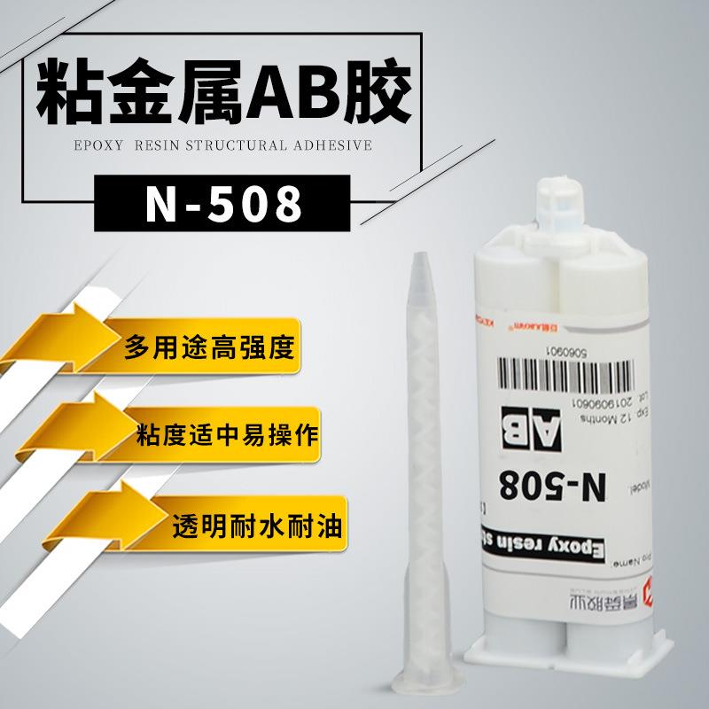 胶匠透明环氧AB胶玉器手镯修补胶金属不锈钢钕铁硼磁铁强力胶