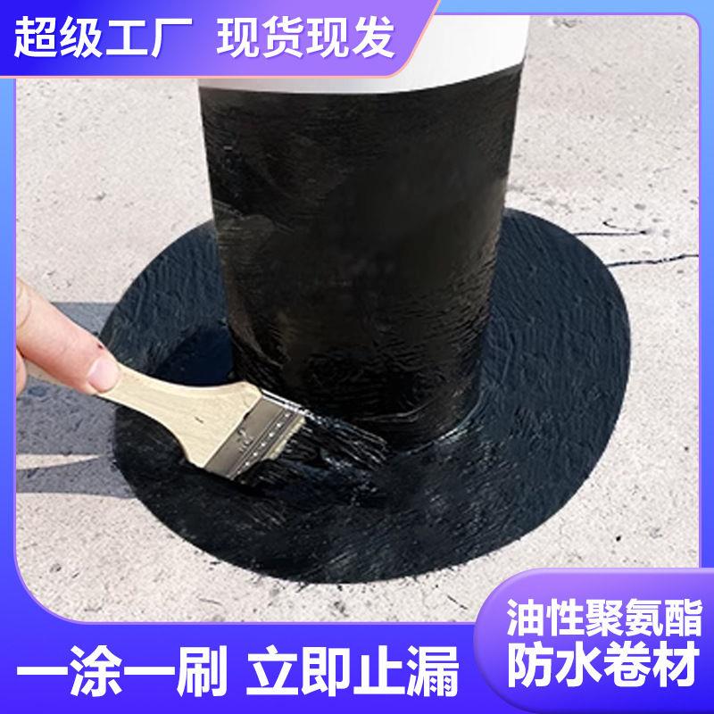 油性聚氨酯防水涂料屋顶防水胶液体墙体外墙渗水防潮漏水防水涂料