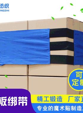 蓝色卡板绑带供应物流托盘卡板捆绑带尼龙卡板绑带