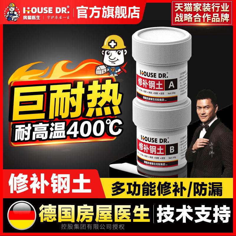 钢土水管堵漏塑钢泥暖气漏水修补铸铁pvc下水管道密封胶