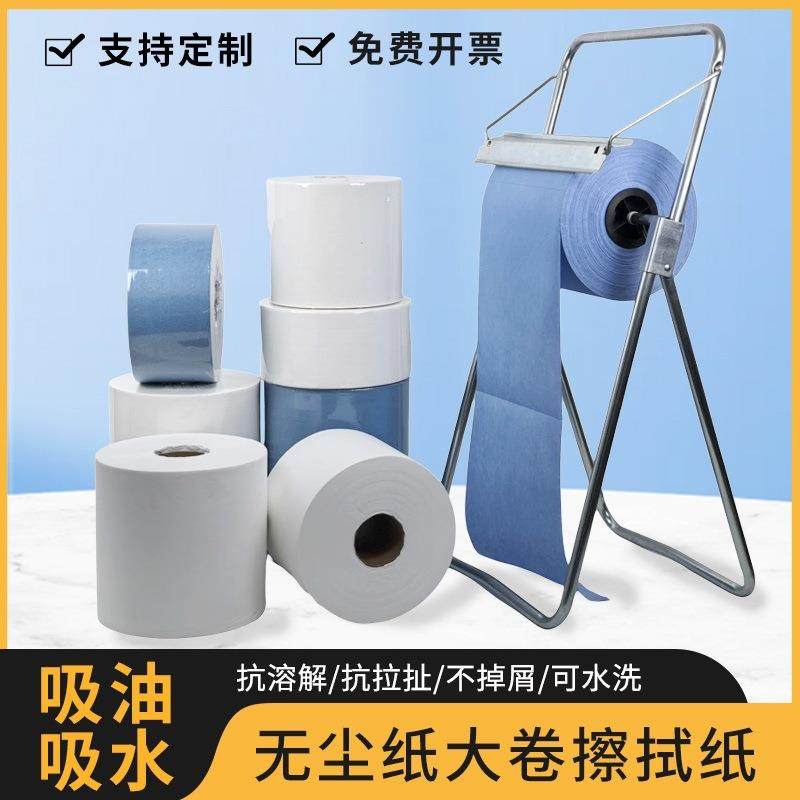 白色卷工业擦拭纸吸水吸油无尘布除尘纸无纺布无尘纸大擦蓝色油纸,家庭/个人清洁工具,淘宝优惠券,粉丝福利购,淘宝优惠卷