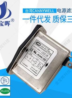 台湾电源EMI滤波器CWCA保险开关插座T单相交流V