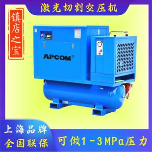 激光切割一体式螺杆空压机喷漆用15kw带罐带冷干机移动空气压缩机