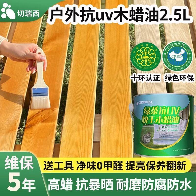 绿茶抗UV木蜡油实木木器漆环保涂料木油漆清漆木漆代桐油