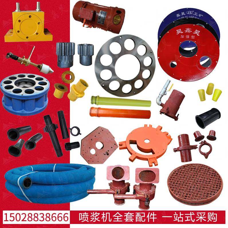 喷浆机混凝土干喷机配件喷锚机耐磨橡胶板结合板上下磨片压盘