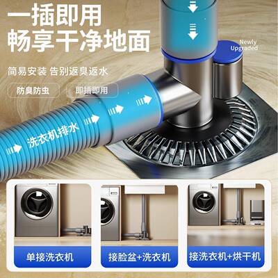 洗衣机专用下水三通排水管道阳台地漏二合一接头防臭防溢水卫生间