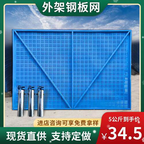 爬架网建筑工地施工盖楼外围高层防护安全网片钢制铝制外架钢板网