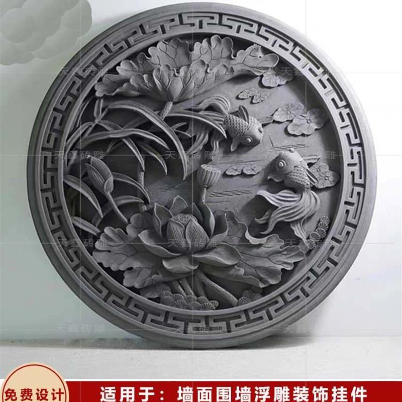 圆形仿古砖雕中式庭院照壁墙影壁墙徽派古建围墙浮雕连年有余装饰
