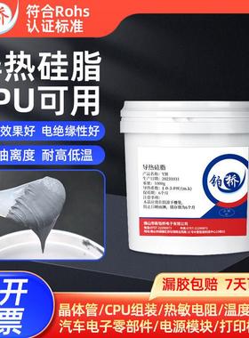 LED电子电器用导热硅脂KG-gCPU散热膏导热膏硅胶系数.-.