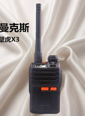 壁虎X3对讲机雷曼克斯迷你无线USB充电池长小巧mini锁键手台