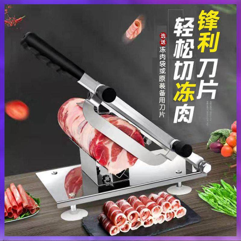 ⇘羊肉卷切片机家用熟肥牛肉切肉片机冻肉刨肉机小型手动切片机器,厨房电器,切片机/切肉机,淘宝优惠券,粉丝福利购,淘宝优惠卷