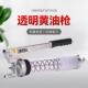 透明黄油枪齿轮拉杆式 手动黄油枪挖机汽车用透明黄油枪