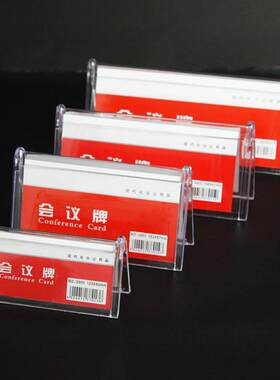三角会议牌透明桌牌塑料台牌型座位牌席卡姓嘉宾名字展示牌