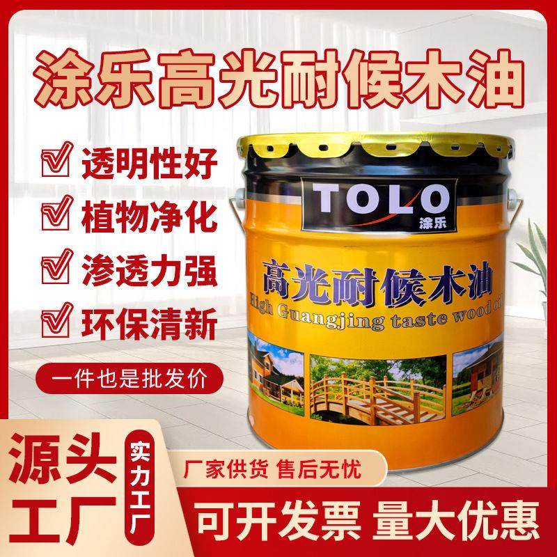 涂乐防腐木油耐候防水清漆木器漆实木油漆木漆户外油性木蜡油桐油,基础建材,水性木器漆,淘宝优惠券,粉丝福利购,淘宝优惠卷