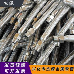 供应304不锈钢防爆挠性管G1/23/4BNG防爆扰性管防爆连接管穿线管
