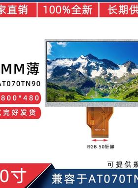 寸TTLP*兼容于ATTN屏.mm薄屏mm短排线液晶屏