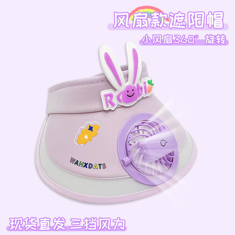 儿童防晒帽夏季薄款遮阳空顶帽2025新款防紫外线太阳帽户外风扇帽,童装/婴儿装/亲子装,帽子,淘宝优惠券,粉丝福利购,淘宝优惠卷