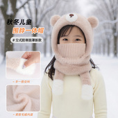 儿童帽子秋冬季 围脖口罩一体护耳帽保暖毛绒帽男女宝宝防风套头帽