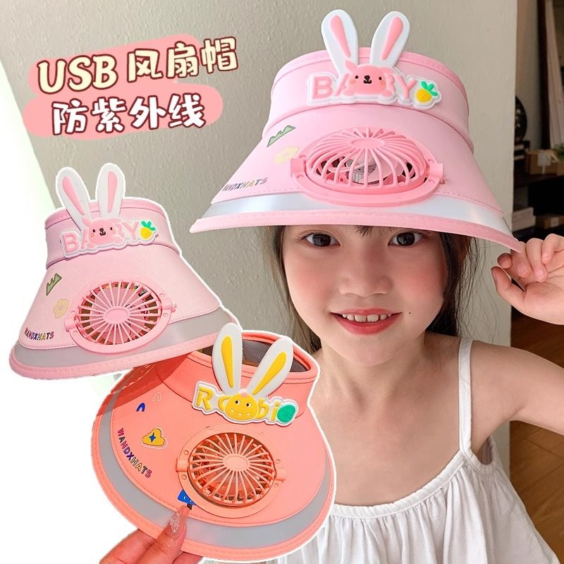 儿童防晒帽夏季薄款2025新款遮阳空顶帽太阳帽大帽檐小女孩风扇帽,童装/婴儿装/亲子装,帽子,淘宝优惠券,粉丝福利购,淘宝优惠卷