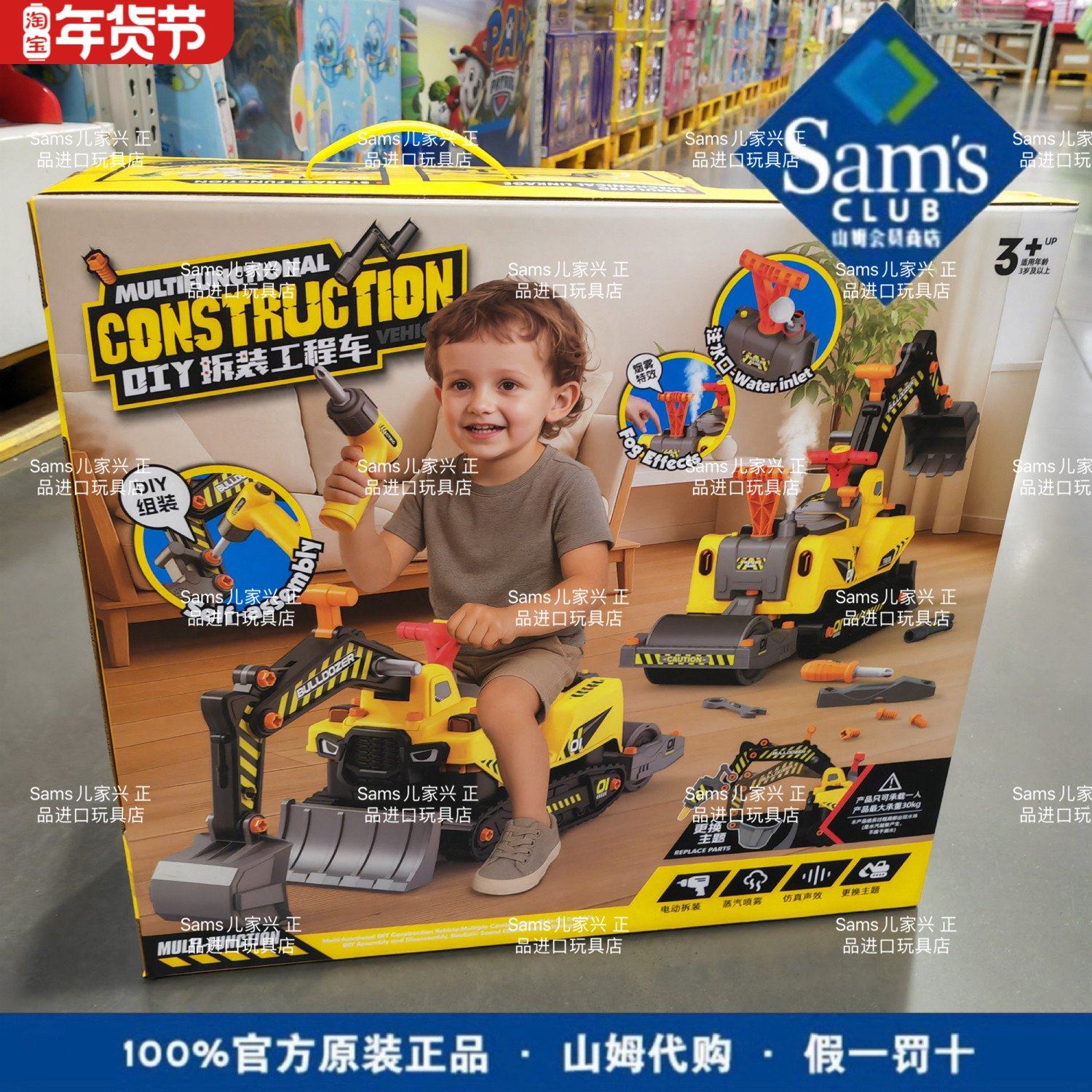山姆代购竞速挖掘机工程车套装救援吊车多功能男孩儿童玩具礼盒装,玩具/童车/益智/积木/模型,惯性/回力/滑行玩具,淘宝优惠券,粉丝福利购,淘宝优惠卷
