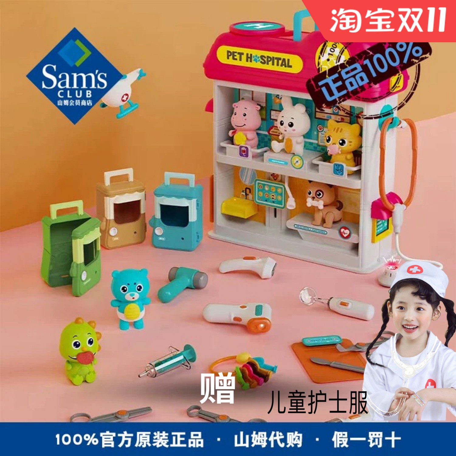 班尔纳过家家玩具角色扮演3-12岁