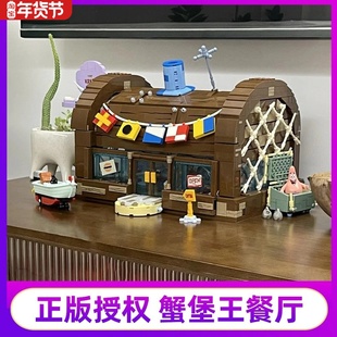 山姆代购AREAX砖区海绵宝宝蟹堡王餐厅积木菠萝屋玩具女生日礼物