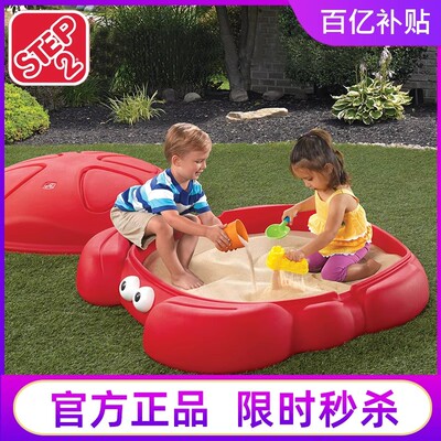 美吉姆早教进口Step2儿童螃蟹沙盘沙池宝宝玩沙滩玩具套装室内外