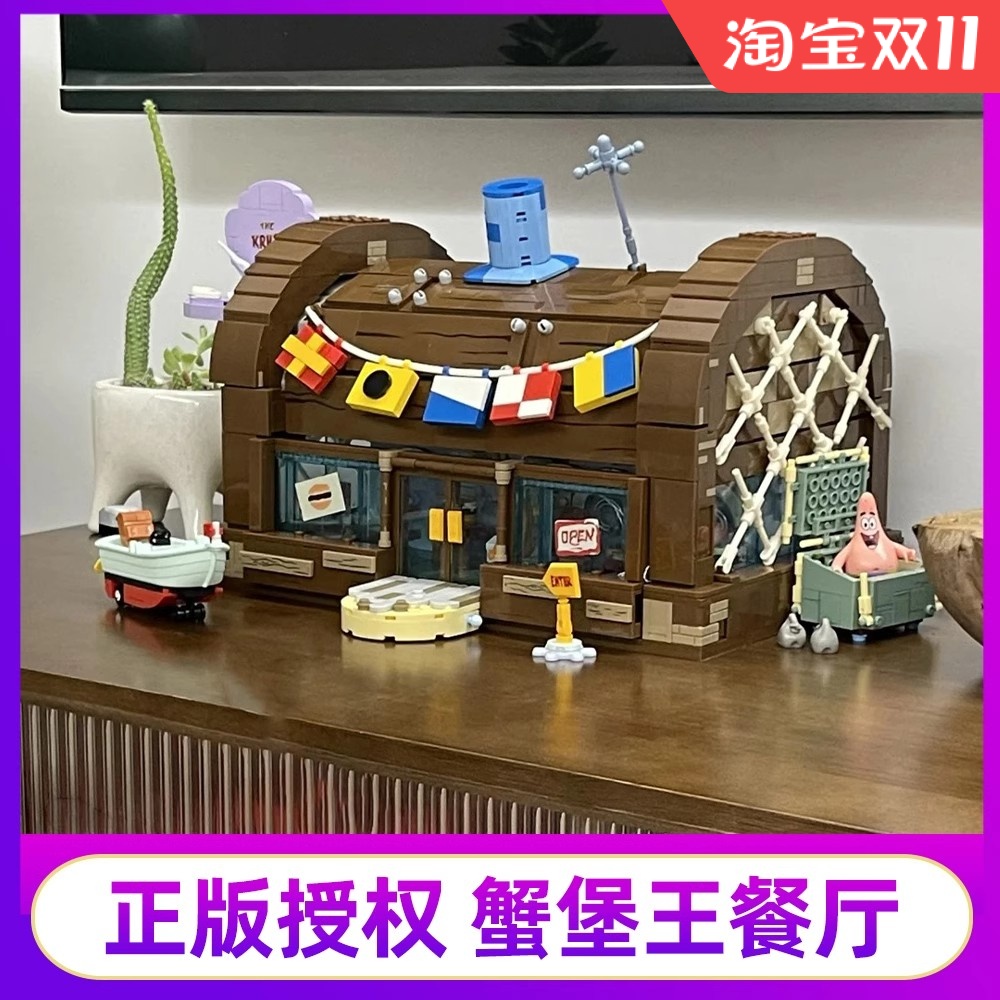 山姆代购AREAX砖区海绵宝宝蟹堡王餐厅积木菠萝屋玩具女生日礼物