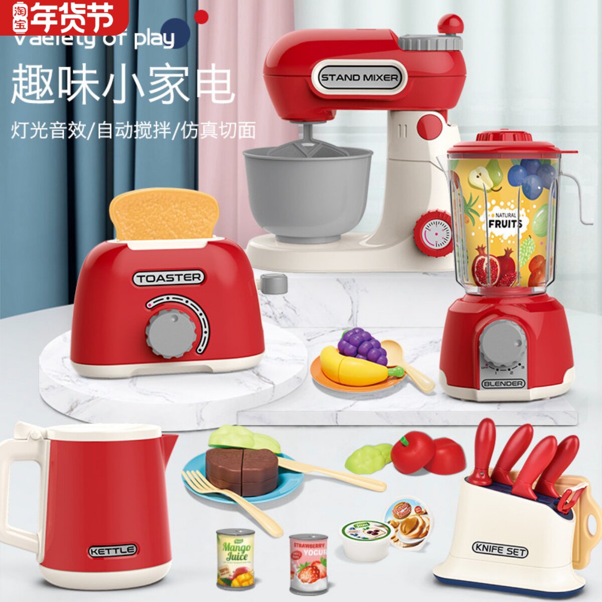 儿童早餐机系列仿真电动搅拌机榨汁机面包机家电过家家玩具女礼物