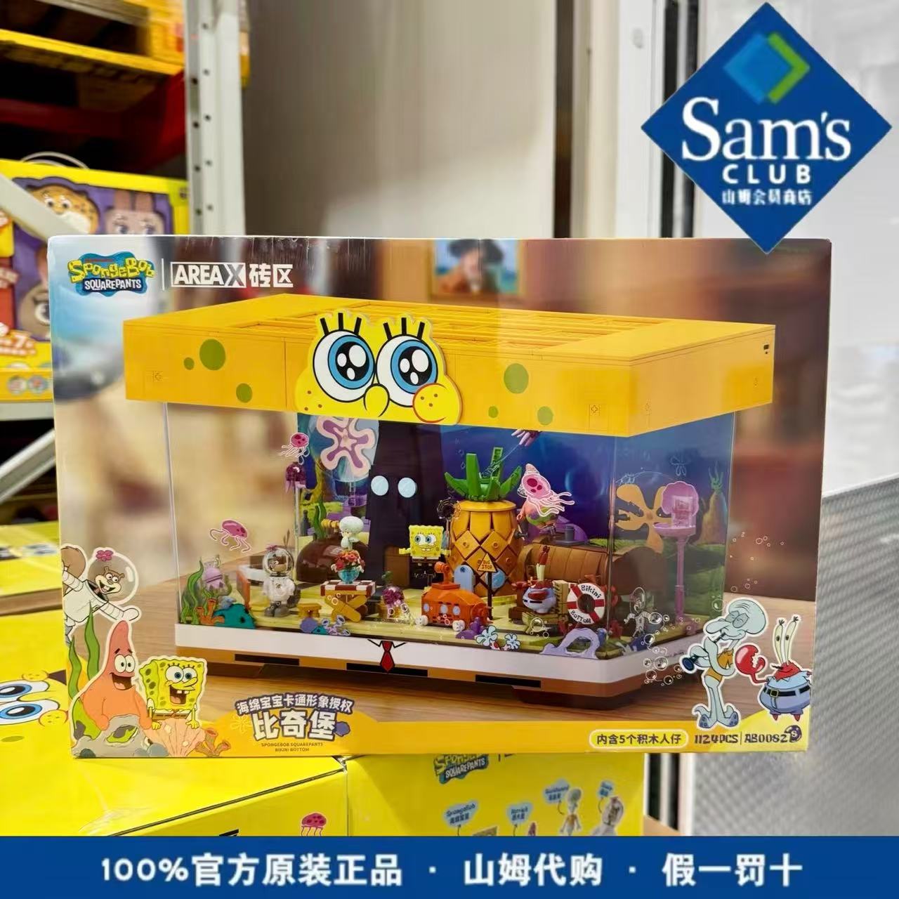 山姆代购砖区海绵宝宝比奇堡积木套装菠萝屋拼装玩具男女生日礼物