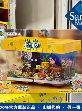山姆代购砖区海绵宝宝比奇堡积木套装菠萝屋拼装玩具男女生日礼物