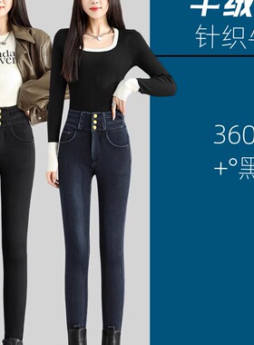 【艾米严选】soway 羊绒蛋白超膜牛仔裤 23747