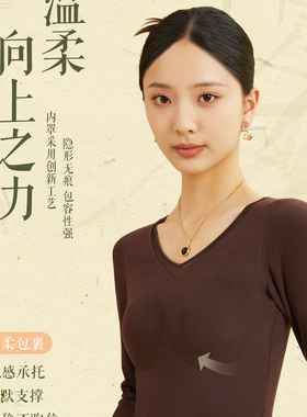 【艾米严选】天然蚕丝50支牛奶纤维夹层乳胶杯保暖上衣 3273