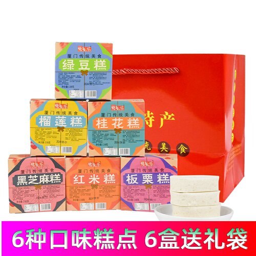 鹭乐花生糕芝麻糕138克传统糕点