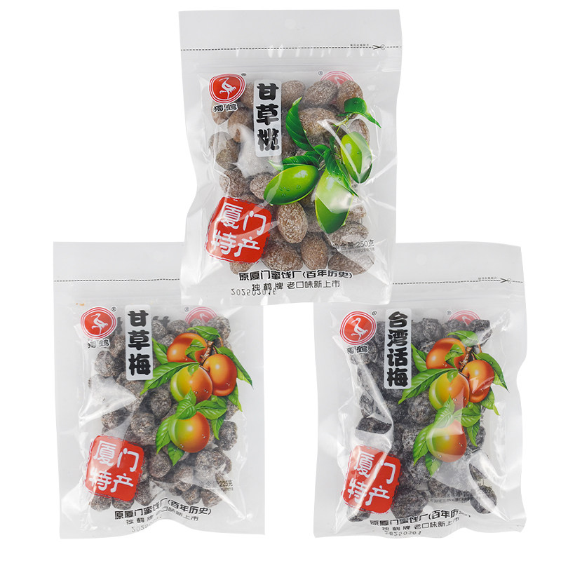 甘草榄台湾话梅甘草梅蜜饯果脯果干休闲零食小吃厦门特产