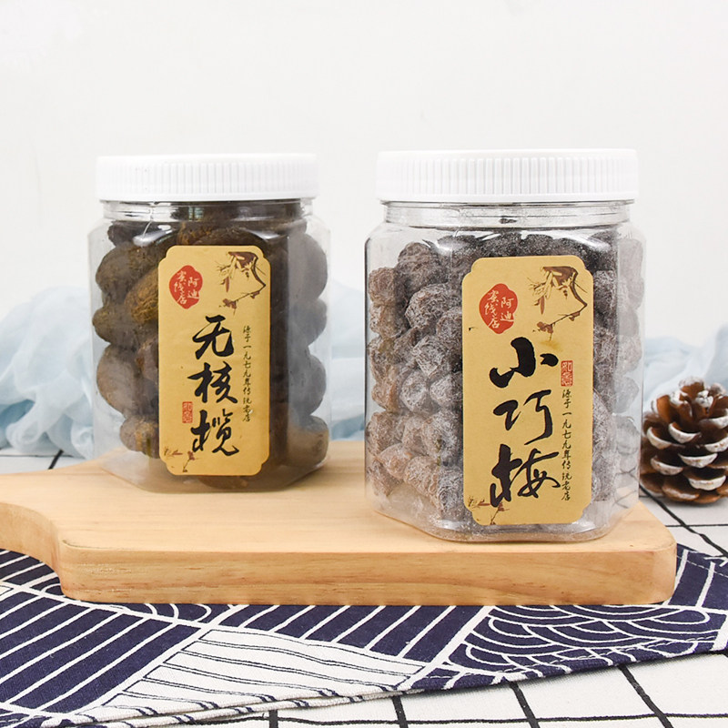 闽南特产阿迪蜜饯店上好梅化核榄厚西小巧梅蜜饯果干果脯茶点零食