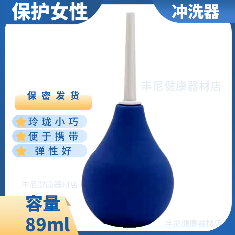 便携式妇洗器外阴道私处冲洗器洁阴器灌洗器私处下身清洗器