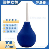 便携式 妇洗器外阴道私处冲洗器洁阴器灌洗器私处下身清洗器