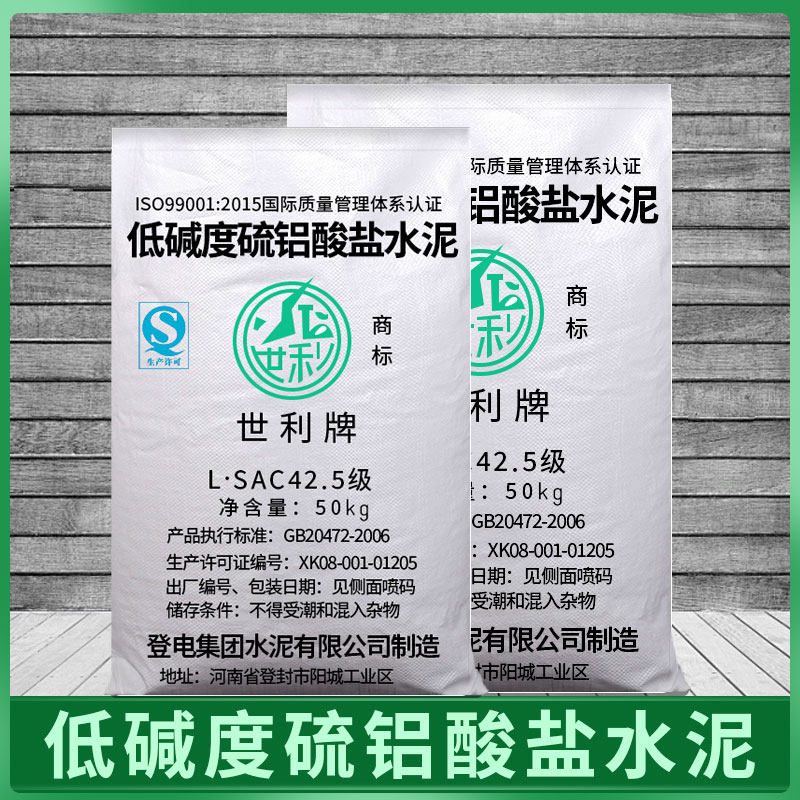 低碱度硫铝酸盐水泥GRC构件快硬