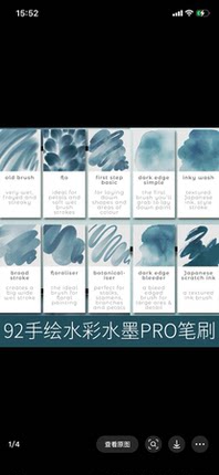 近100支水彩国风水墨ps/procreate画笔笔刷本人自己一直用这款，