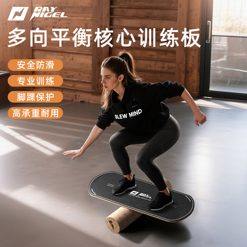 美国raynigel平衡板滑雪训练