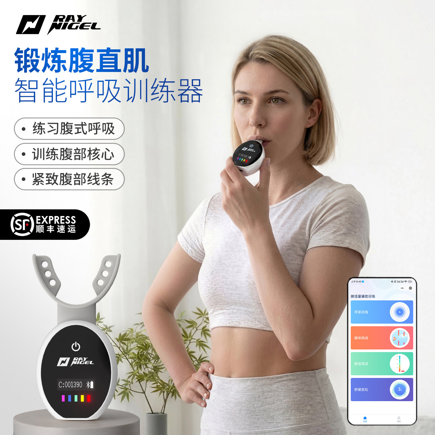 raynigel产后腹式呼吸锻炼盆底肌