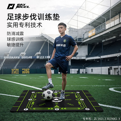 raynigel足球垫防滑减震球感提升