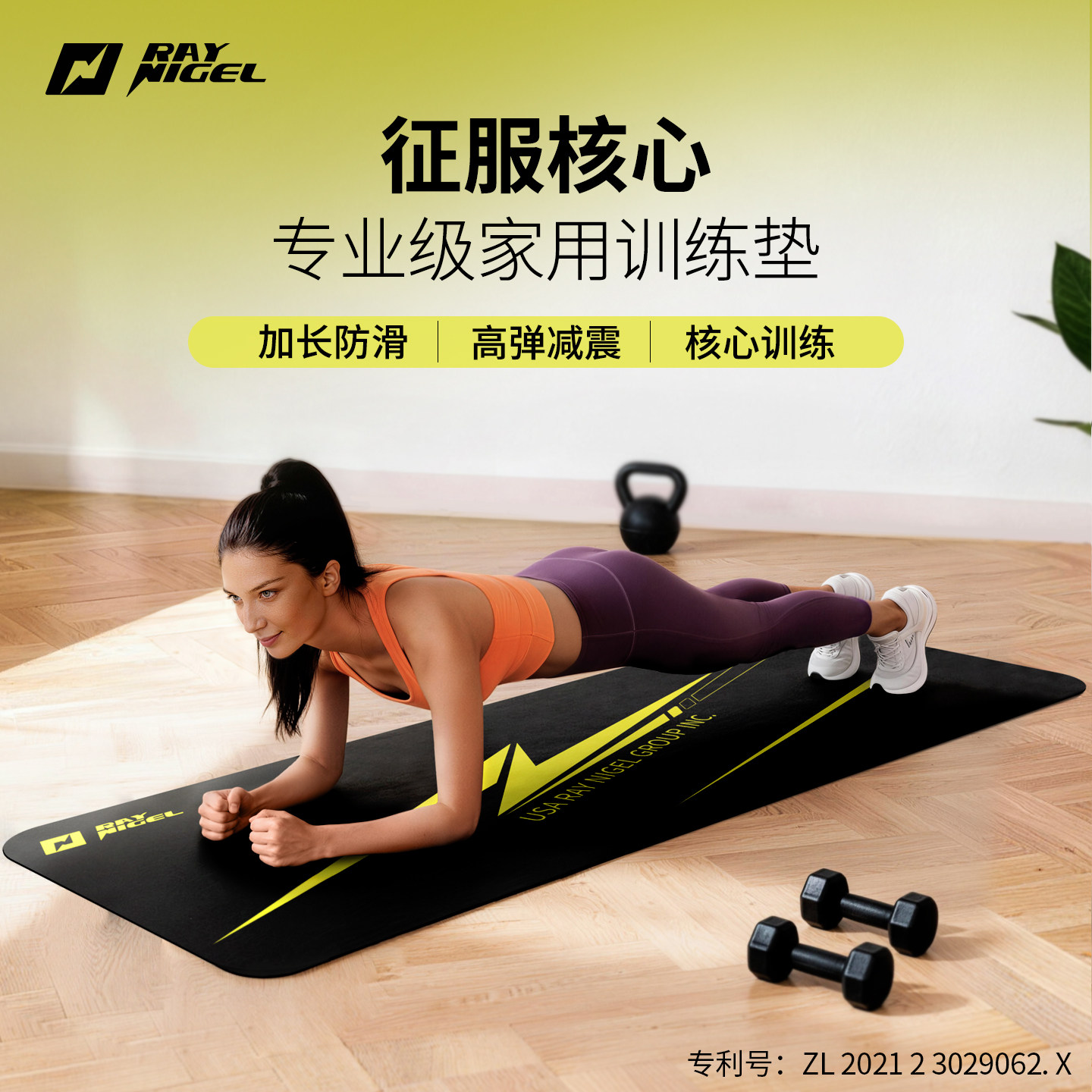 raynigel宿舍健身垫减震防滑便携