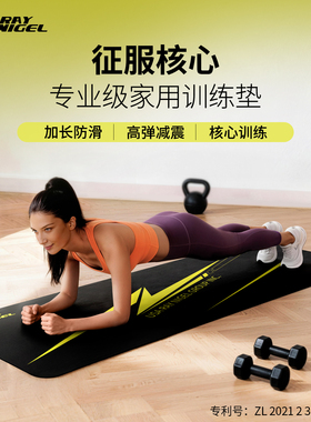 RAYNIGEL减震垫专业防滑健身垫室内平板支撑垫跳绳运动地垫瑜伽垫