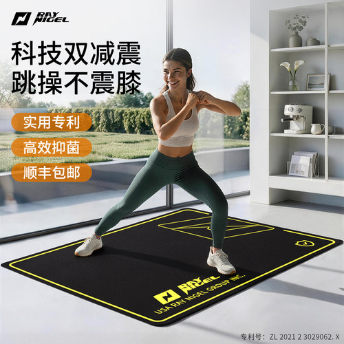 raynigel燃脂运动隔音防滑跳操垫