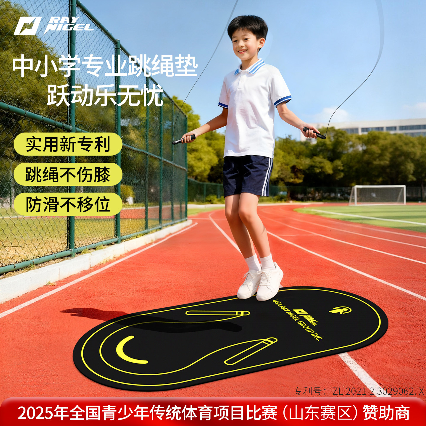 raynigel儿童跳绳减震垫圆形专业防滑垫室内垫子隔音家用运动地垫,运动/瑜伽/健身/球迷用品,瑜伽垫,淘宝优惠券,粉丝福利购,淘宝优惠卷
