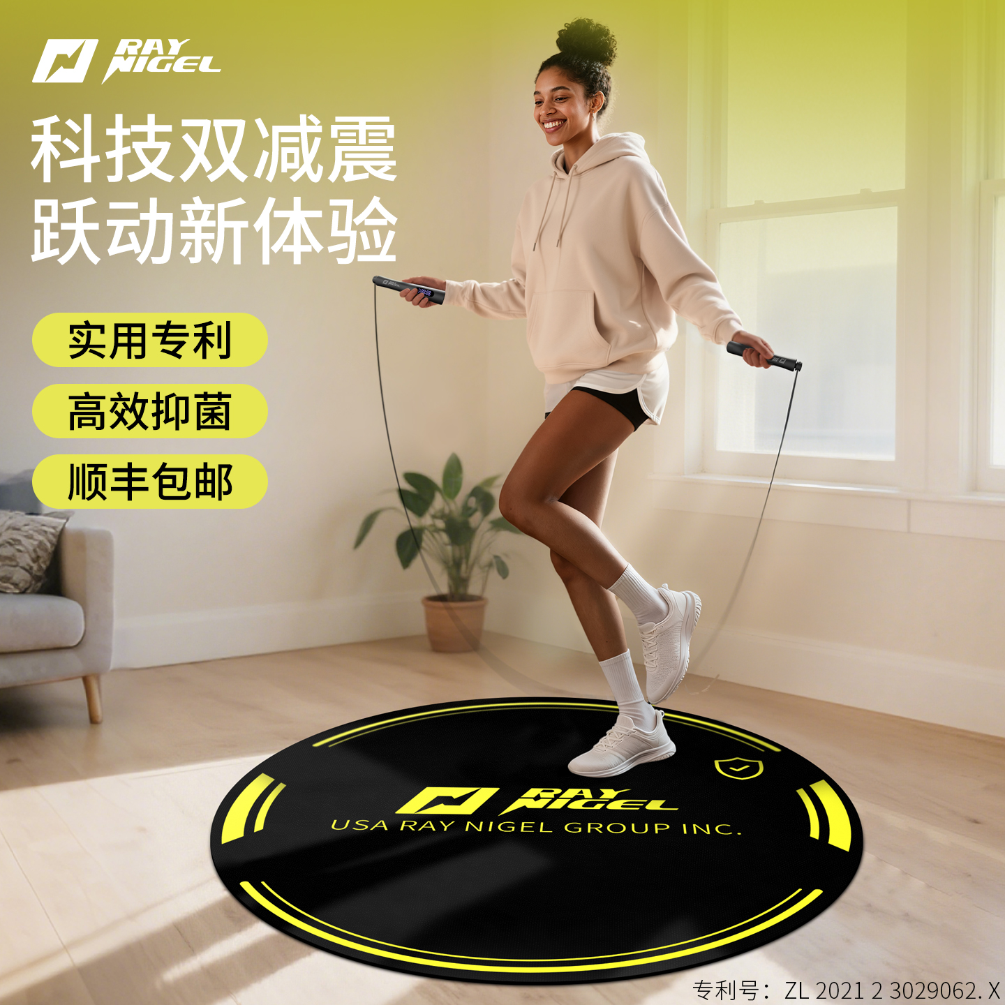 减震垫RAYNIGEL复合防滑抗菌垫