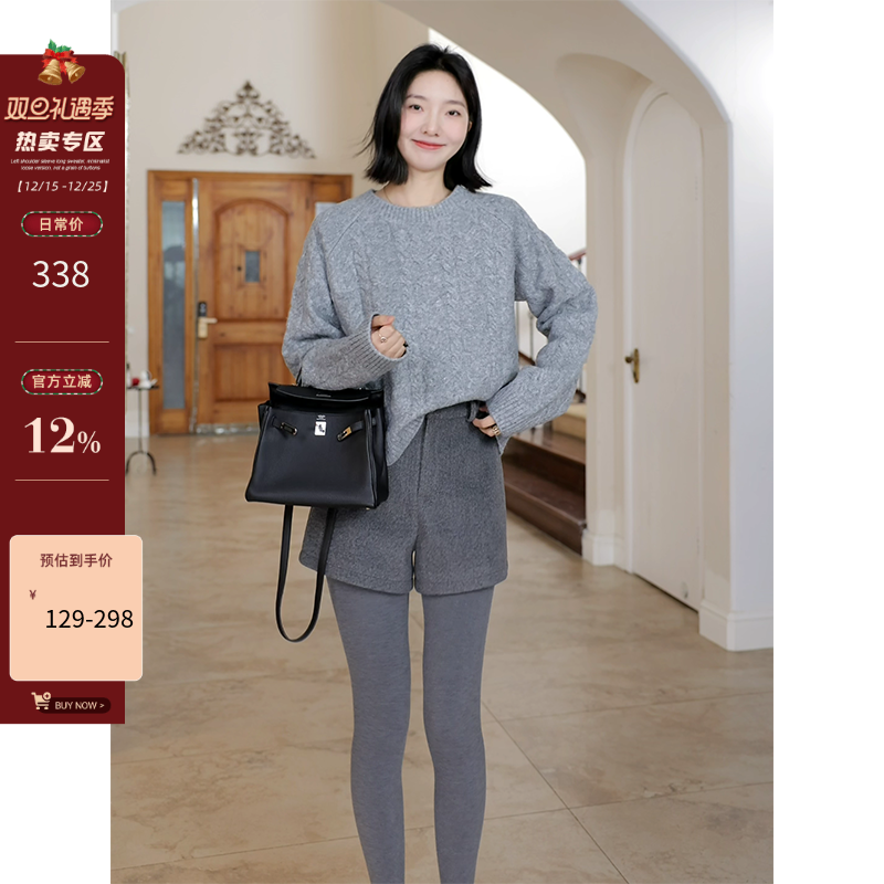 郭九九呢 羊毛经典麻花圆领宽松毛衣冬季百搭上衣高腰a版毛呢短裤